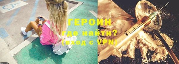 героин Балахна