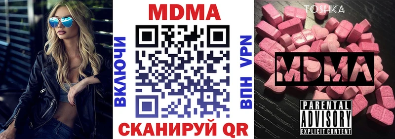 MDMA молли  Чекалин 