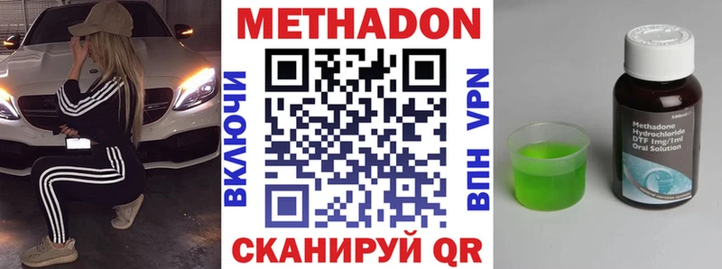Метадон methadone  Чекалин 